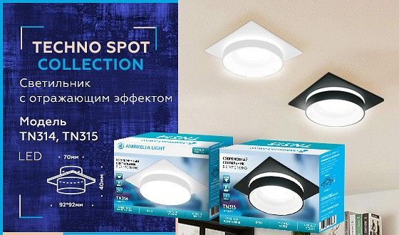 Встраиваемый светильник Ambrella Light TN TN314