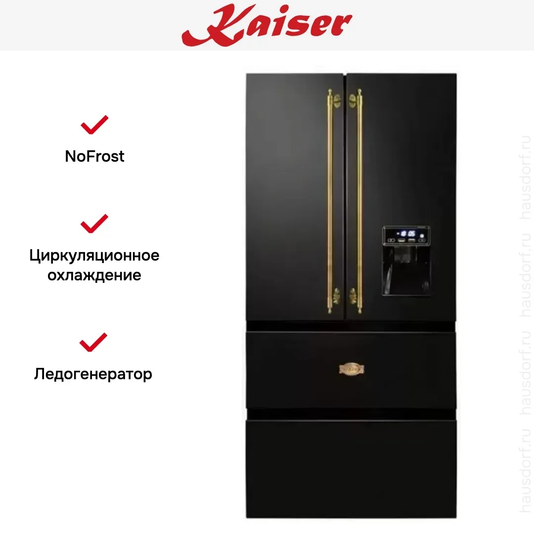 Холодильник Kaiser KS 80425 EM N