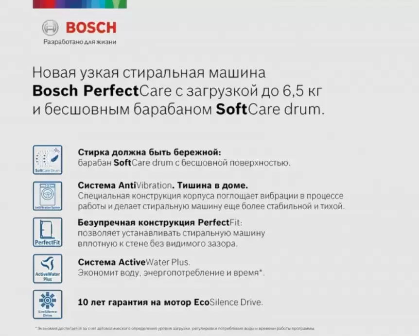 Узкая стиральная машина BOSCH WLP2026MOE