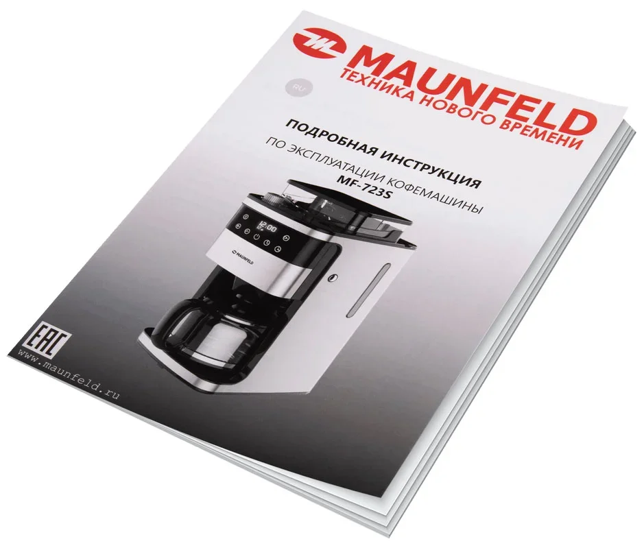 Кофеварка Maunfeld MF-723S
