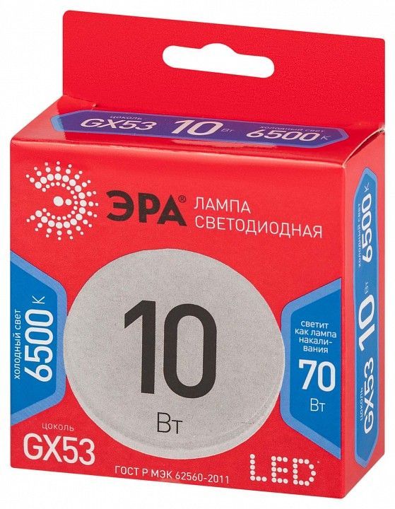 Лампа светодиодная Эра  GX53 10Вт 6500K LED GX-10W-865-GX53 R