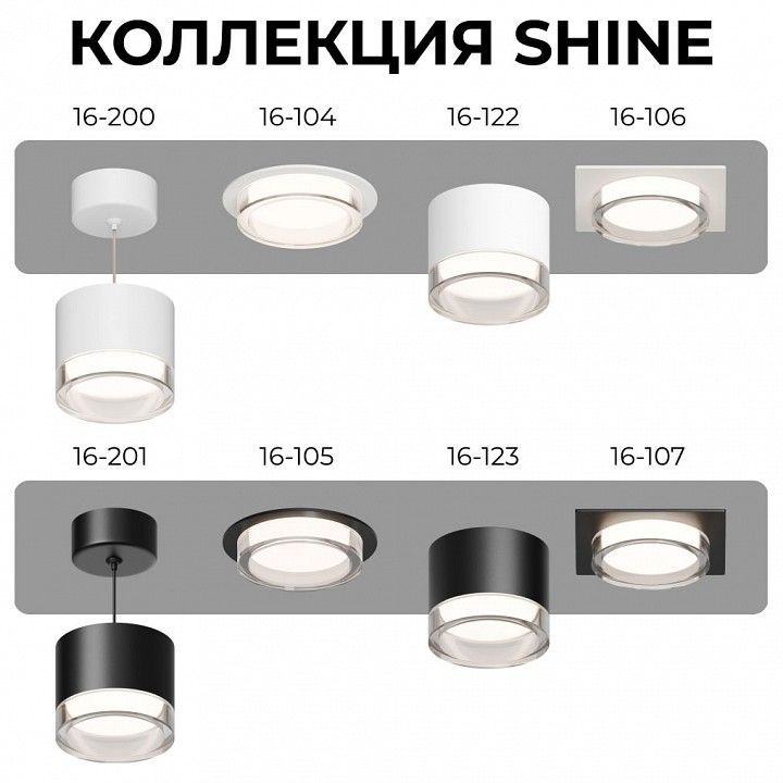 Встраиваемый светильник Apeyron Electrics Shine 16-107