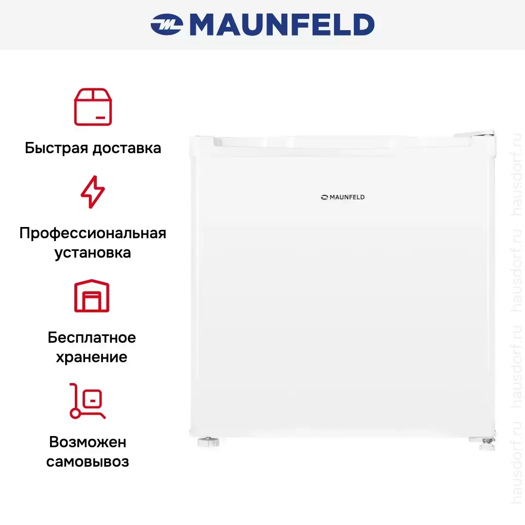 Холодильник MAUNFELD MFF50W