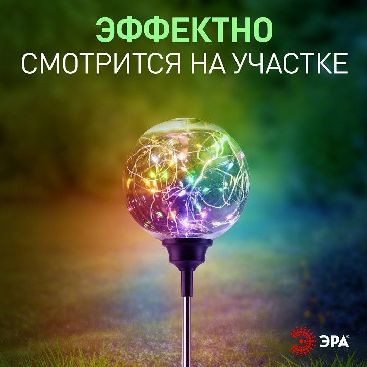Наземный низкий светильник Эра  ERASF23-12