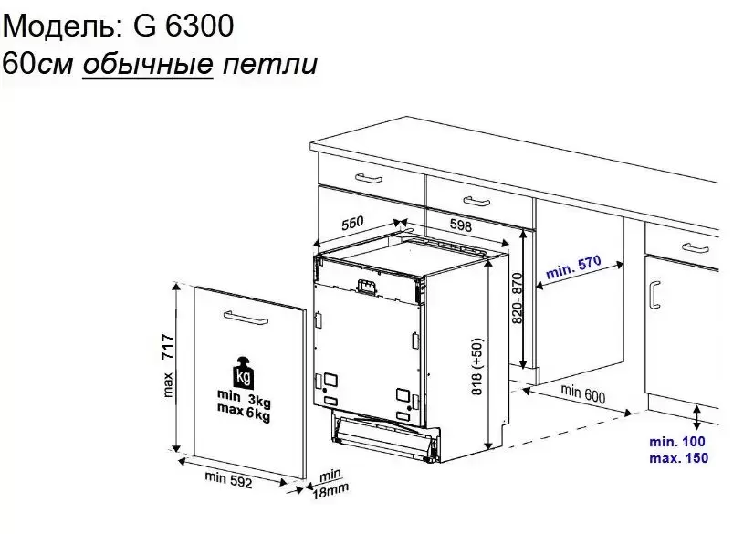 Встраиваемая посудомоечная машина Kuppersbusch G 6300.0 V