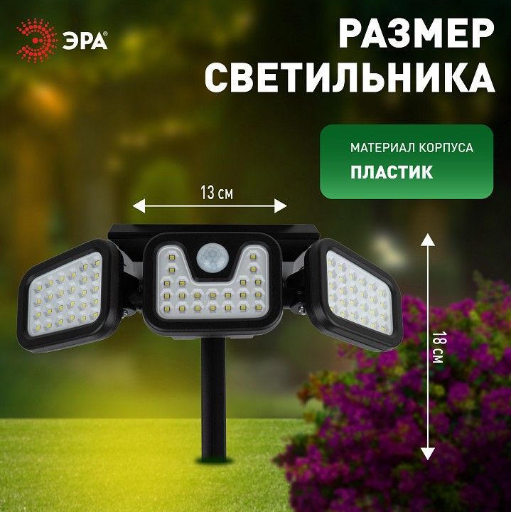 Наземный прожектор Эра  ERAFS012-05