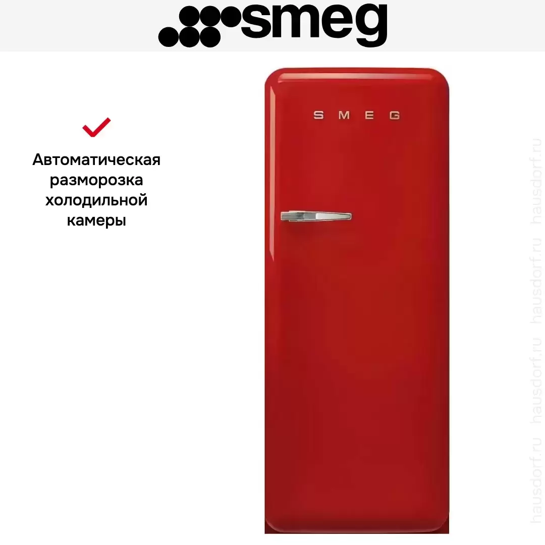 Холодильник Smeg FAB28RRD5