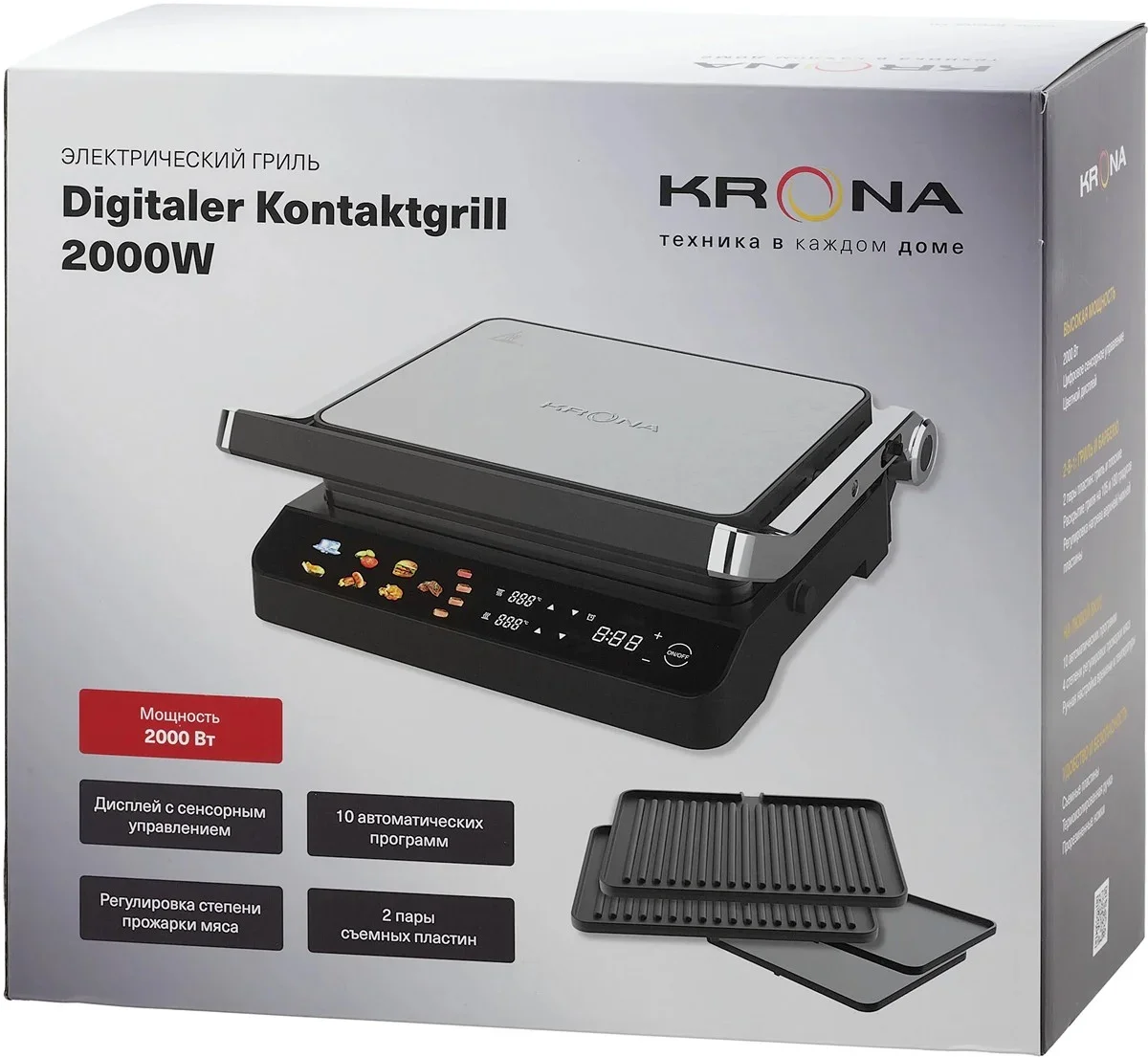 Гриль KRONA Digitaler Kontaktgrill КА-00008914