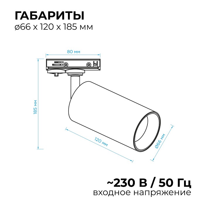 Светильник на штанге Apeyron Electrics  25-03