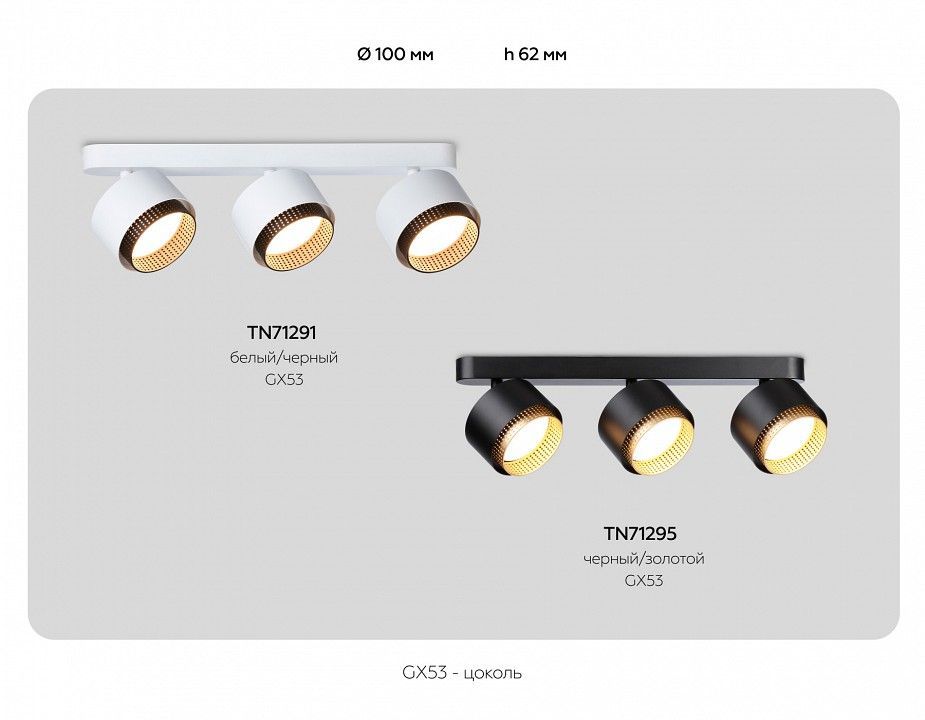 Спот Ambrella Light TN TN71295