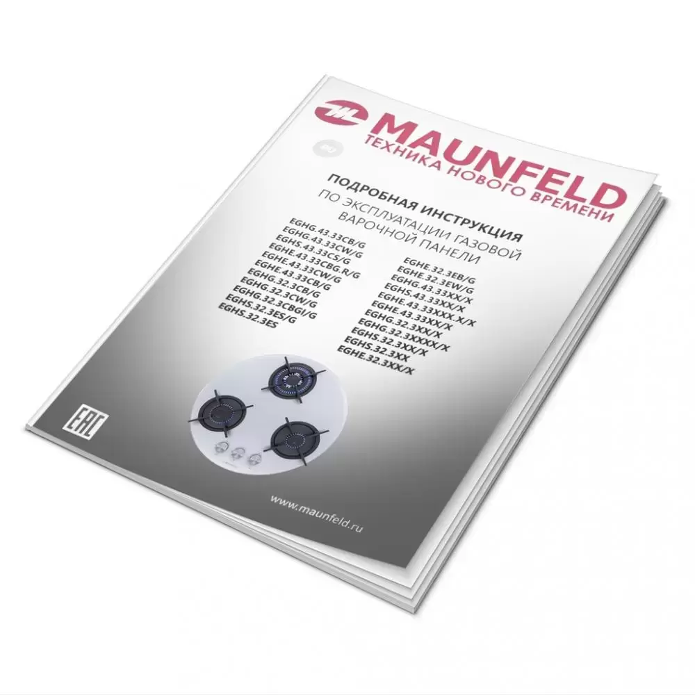Газовая варочная панель MAUNFELD EGHG.43.23CW\G