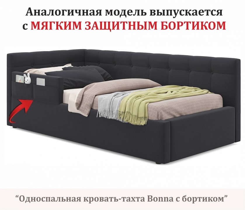 Кровать односпальная Bonna с матрасом АСТРА 2000x900