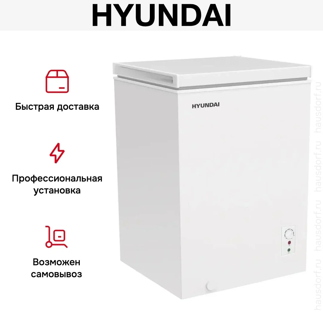 Морозильный ларь Hyundai CH10081