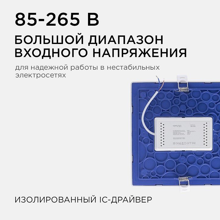 Встраиваемый светильник Apeyron Electrics  06-60