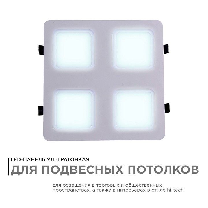 Встраиваемый светильник Apeyron Electrics  42-024
