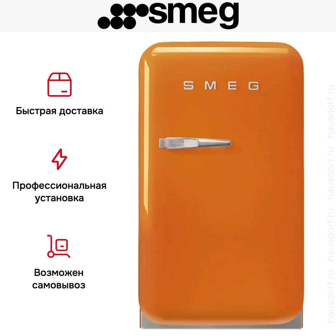 Минибар Smeg FAB5ROR6