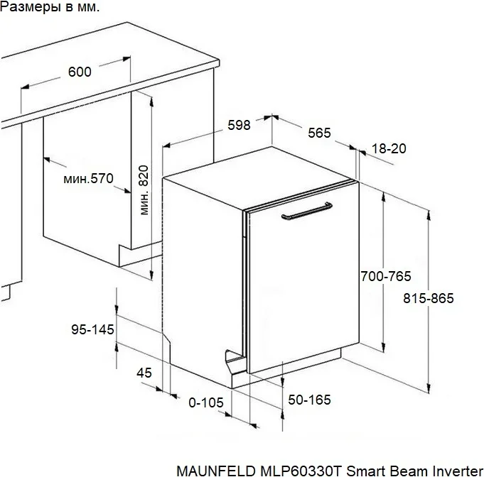 Встраиваемая посудомоечная машина Maunfeld MLP60330T Smart Beam Inverter