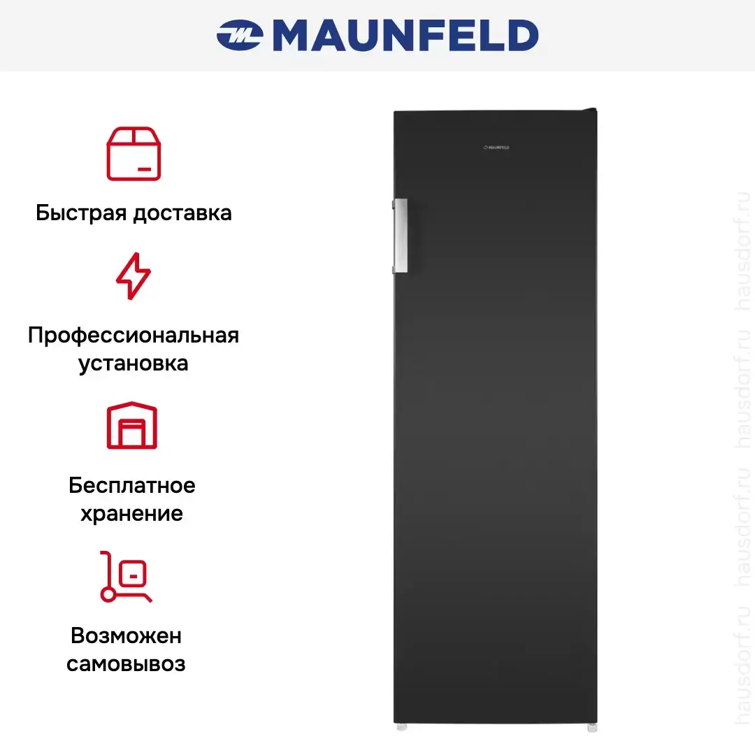Морозильная камера MAUNFELD MFFR170SB