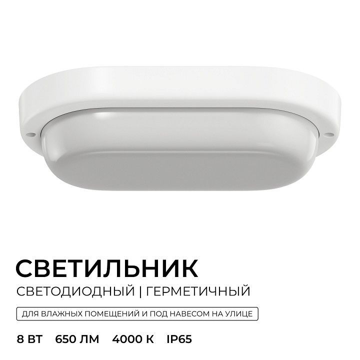 Накладной светильник OGM О28 О28-03