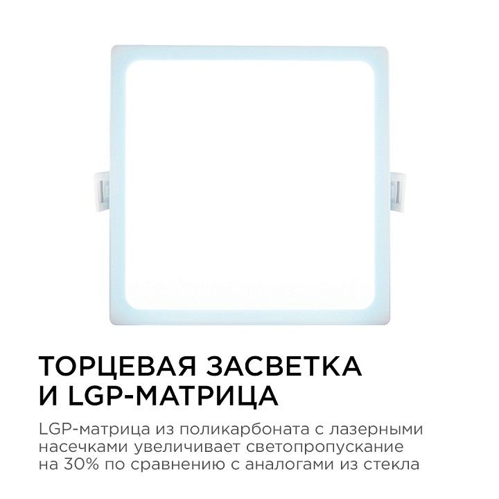 Встраиваемый светильник Apeyron Electrics  06-58