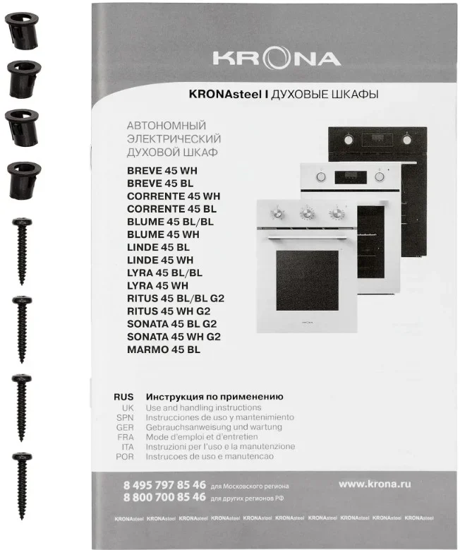 Духовой шкаф KRONA SONATA 45 WH G2
