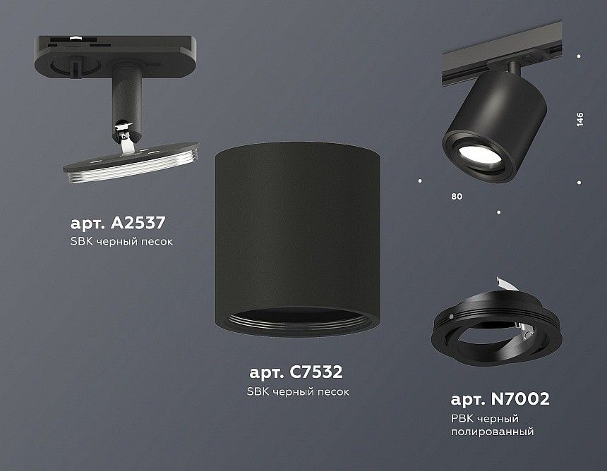 Светильник на штанге Ambrella Light XT XT7532020