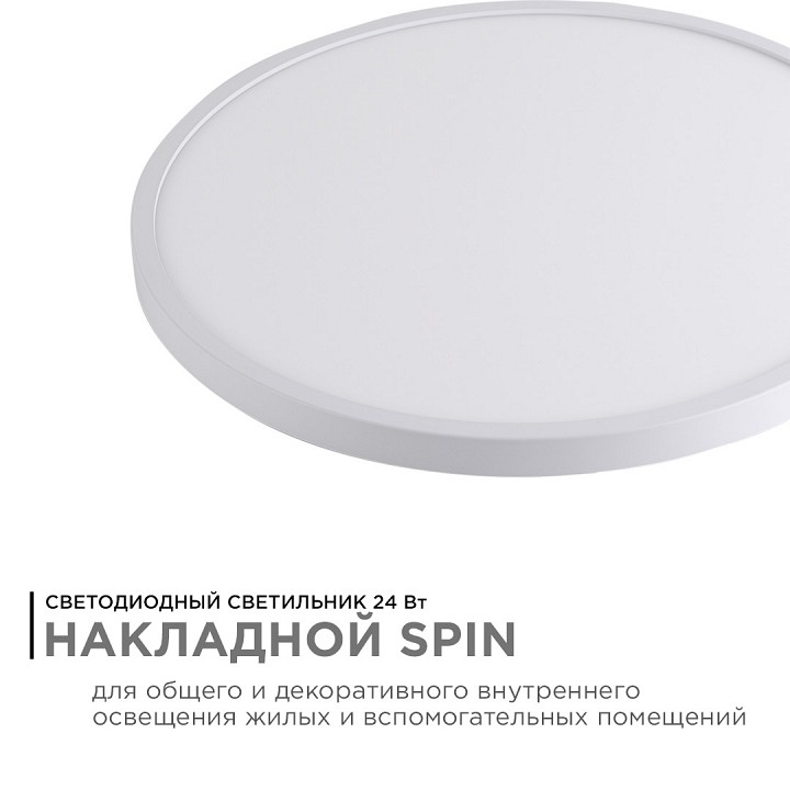 Накладной светильник Apeyron Electrics  18-126