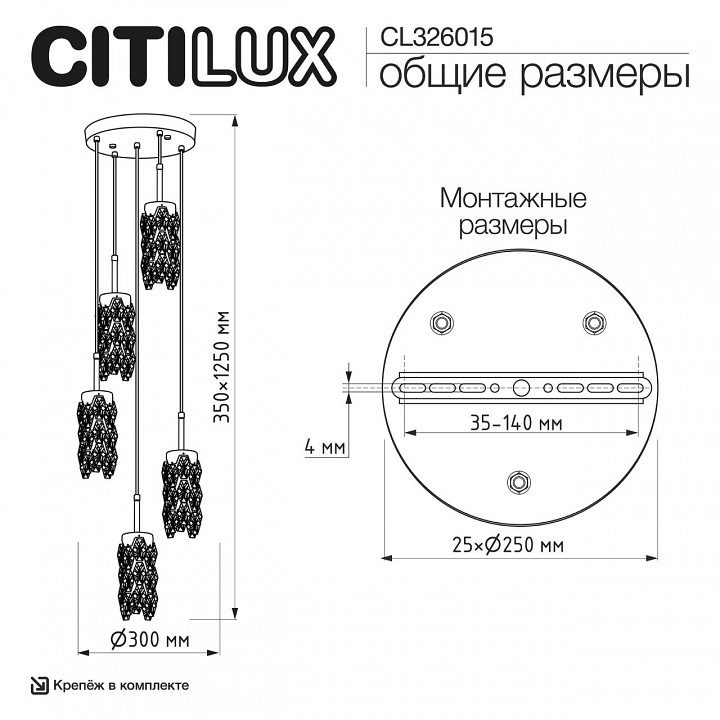 Подвесная люстра Citilux RONIN CL326015