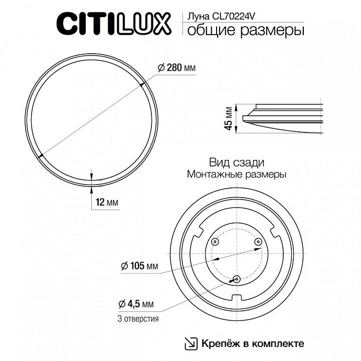 Накладной светильник Citilux Луна CL70224V