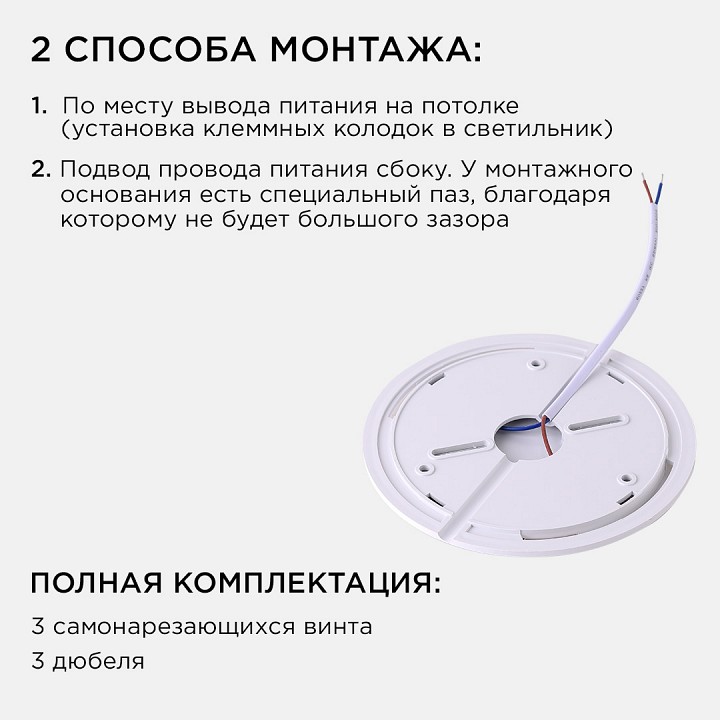 Накладной светильник Apeyron Electrics  18-136