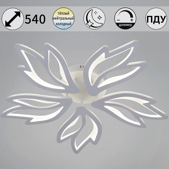 Потолочная люстра Reluce 09862 09862-0.3-05 WH
