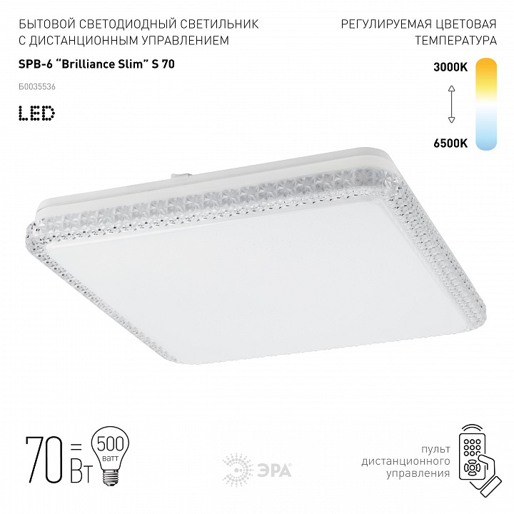 Накладной светильник Эра Классик SPB-6 Brilliance Slim S 70