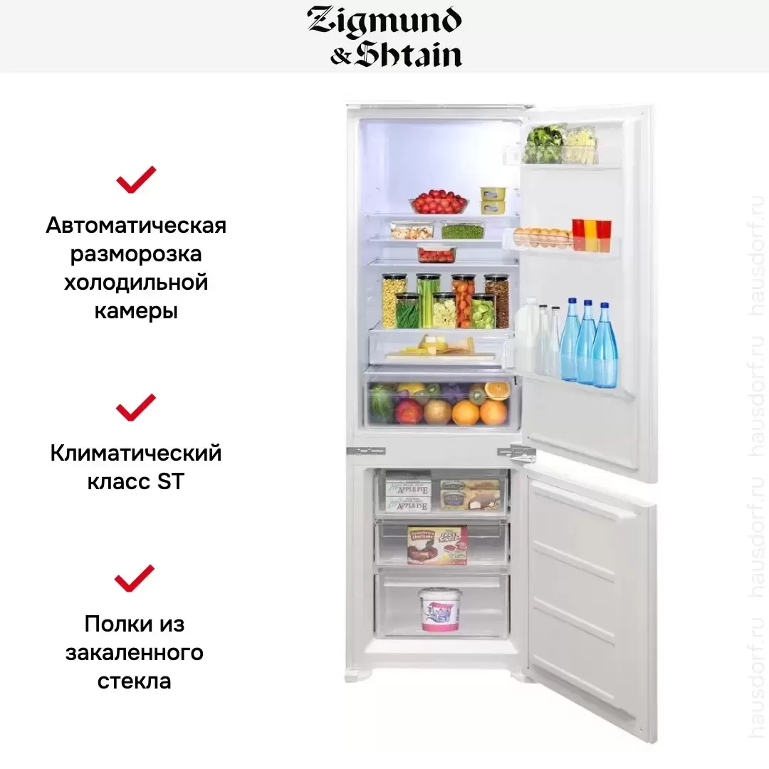 Встраиваемый холодильник Zigmund Shtain BR 03.1772 SX