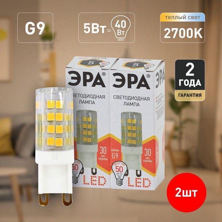Лампа светодиодная Эра Стандарт G9 5Вт 2700K LED JCD-5W-CER-827-G9