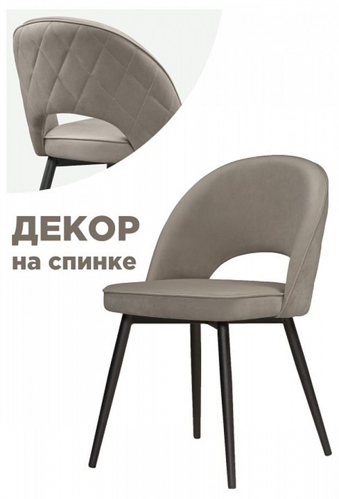 Стул Клэйн MR 30