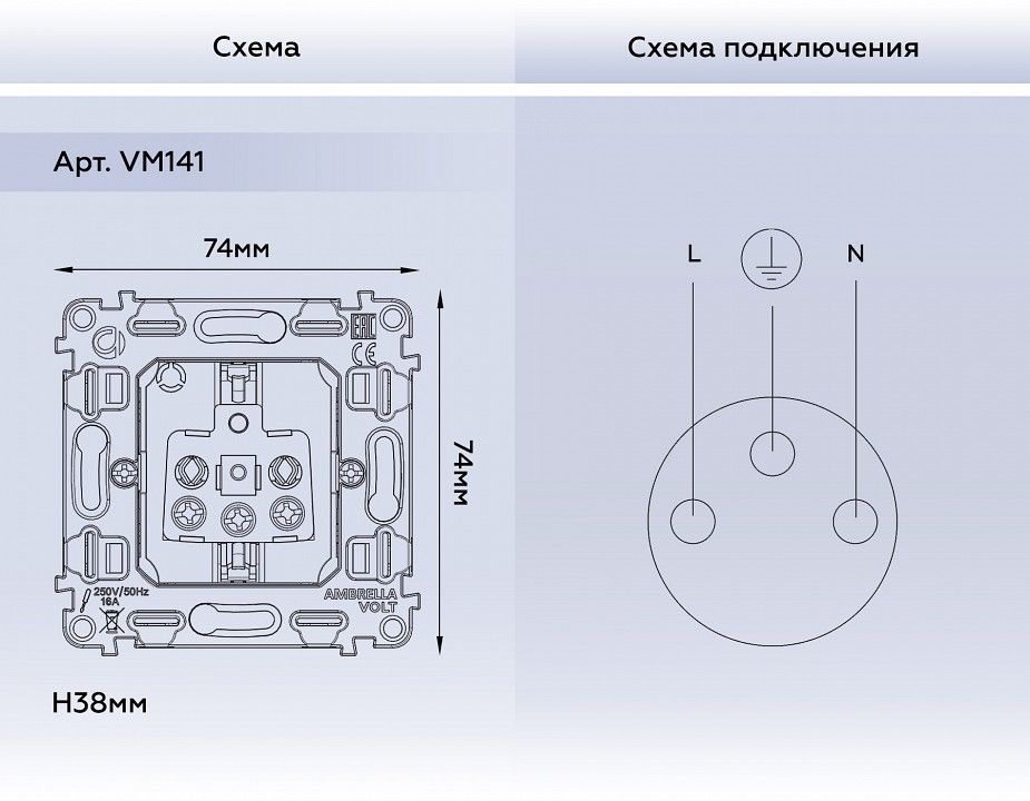 Механизм розетки с заземлением Ambrella Volt QUANT VM141