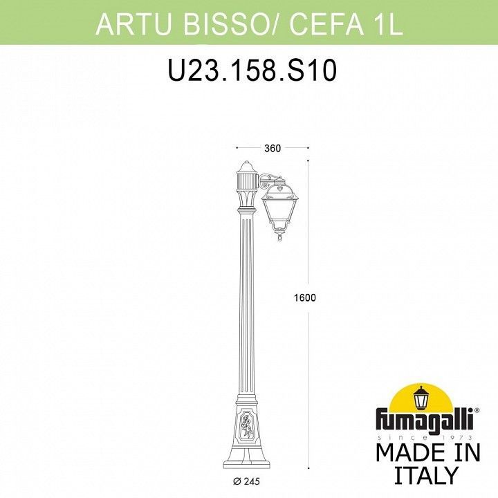 Фонарный столб Fumagalli CEFA U23.158.S10.BYE27