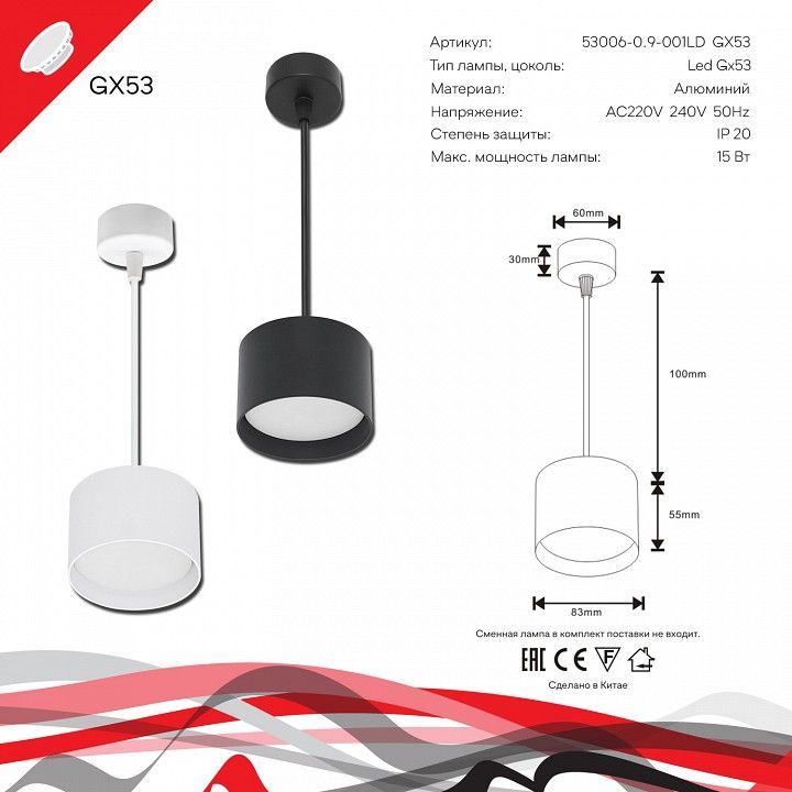 Подвесной светильник Reluce Technical 53006 53006-0.9-001LD GX53 WT