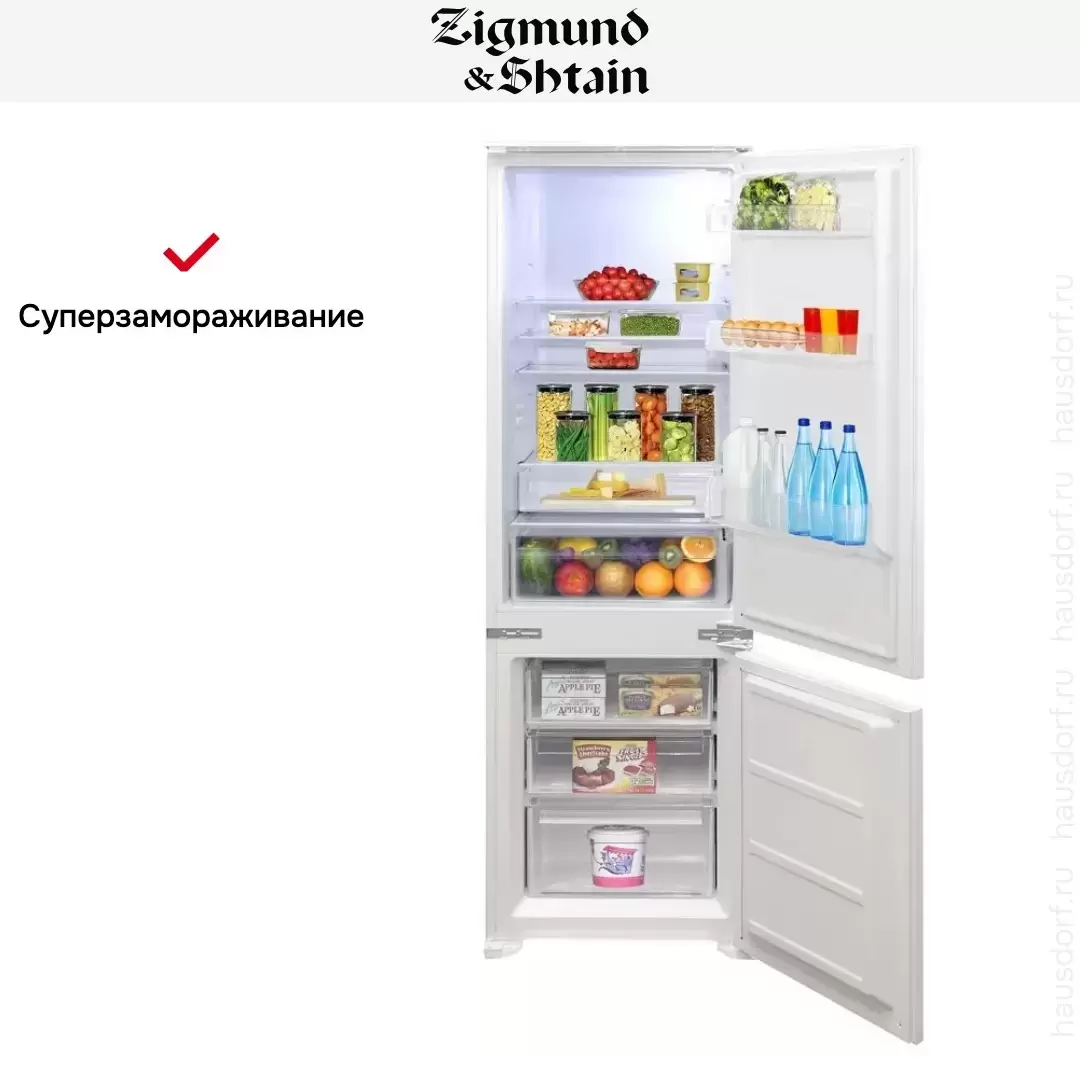 Встраиваемый холодильник Zigmund Shtain BR 03.1772 SX