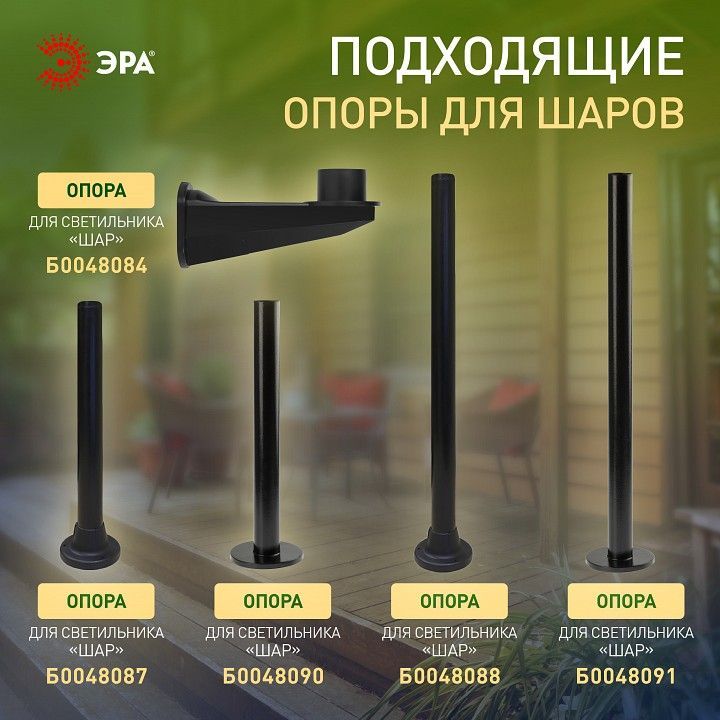 Консольный светильник Эра  НТУ 01-100-301