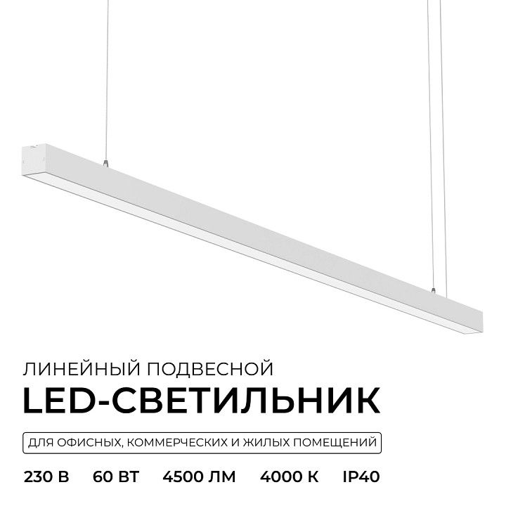 Подвесной светильник Apeyron Electrics  30-44