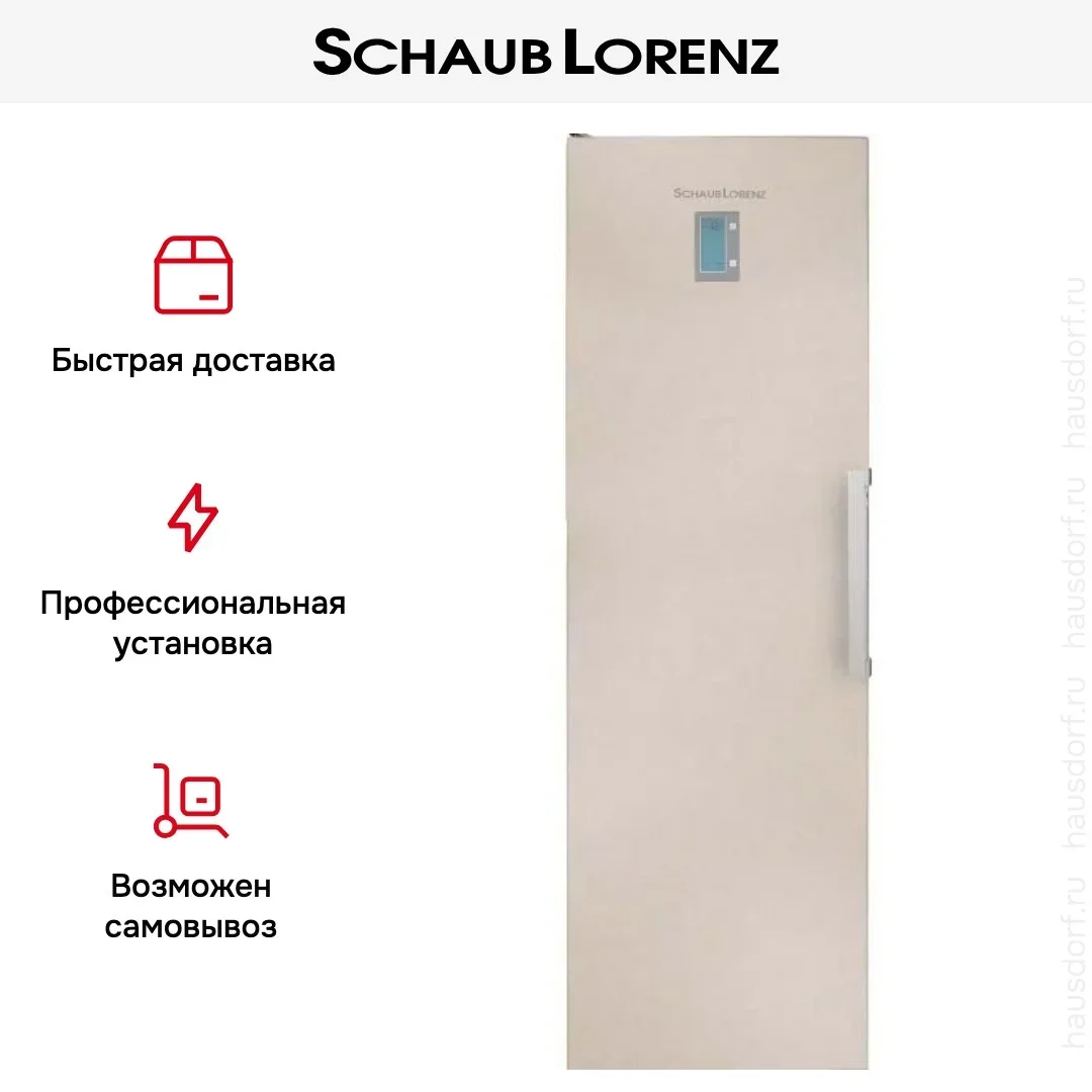 Морозильник Schaub Lorenz SLF S265X2