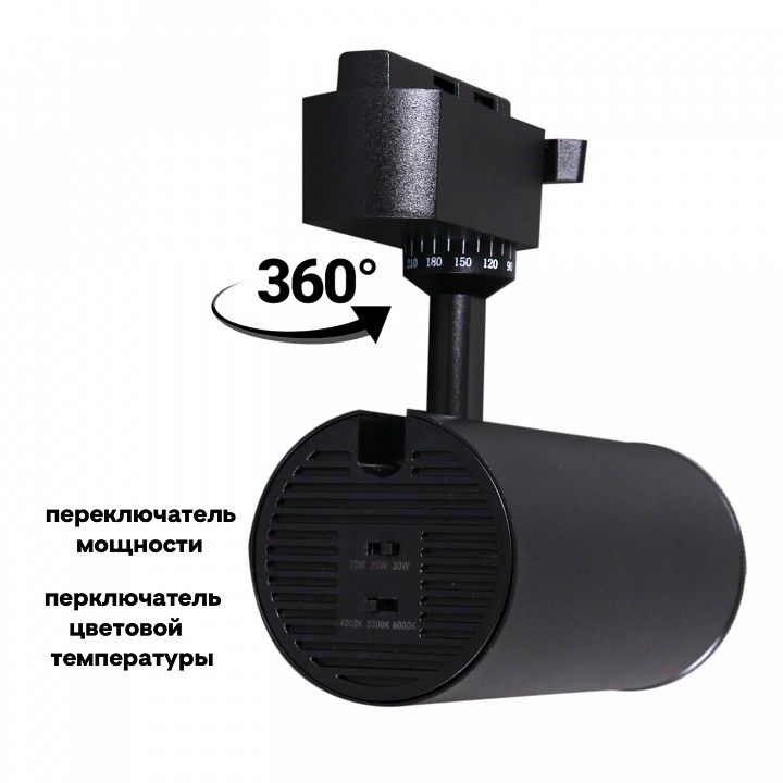 Светильник на штанге Reluce  06650-9.3-LED10/20/30W CCT BK