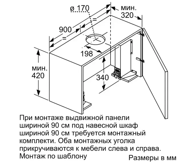 Встраиваемая вытяжка Neff D49PU54X1