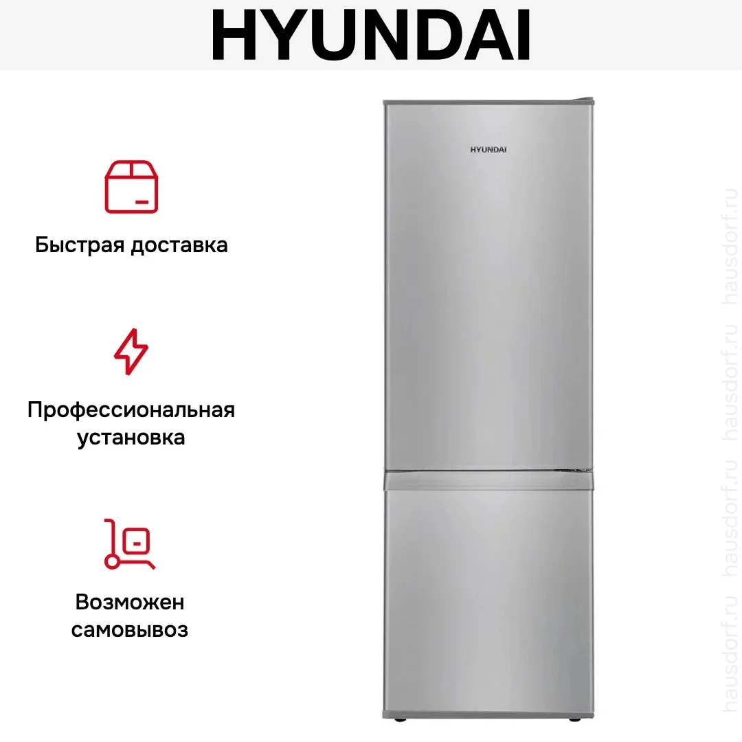Холодильник Hyundai CC2051SL