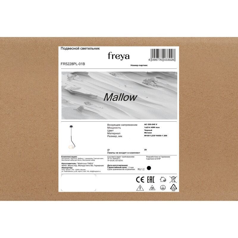 Подвесной светильник Freya Маллоу FR5228PL-01B