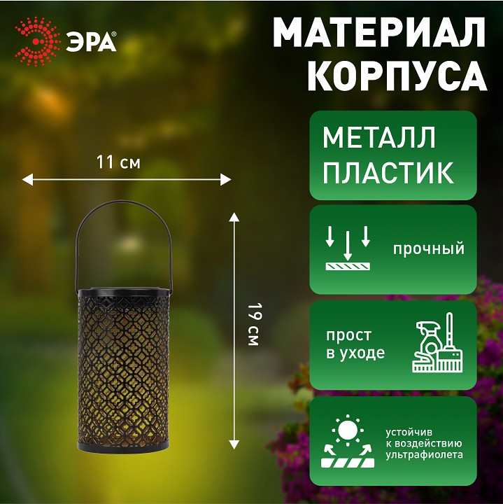 Наземный низкий светильник Эра  ERASF22-44