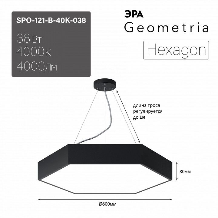 Подвесной светильник Эра Hexagon Б0058875