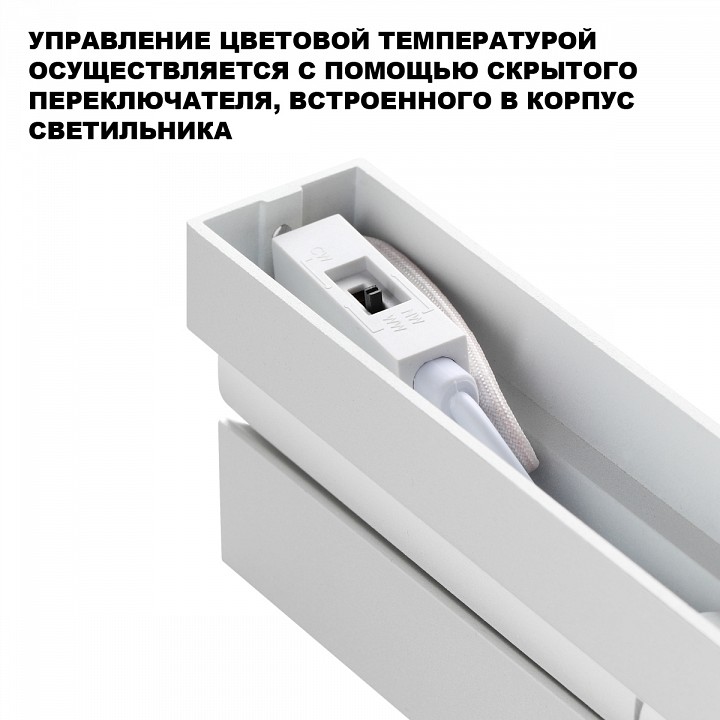 Накладной светильник Novotech OVER 359762