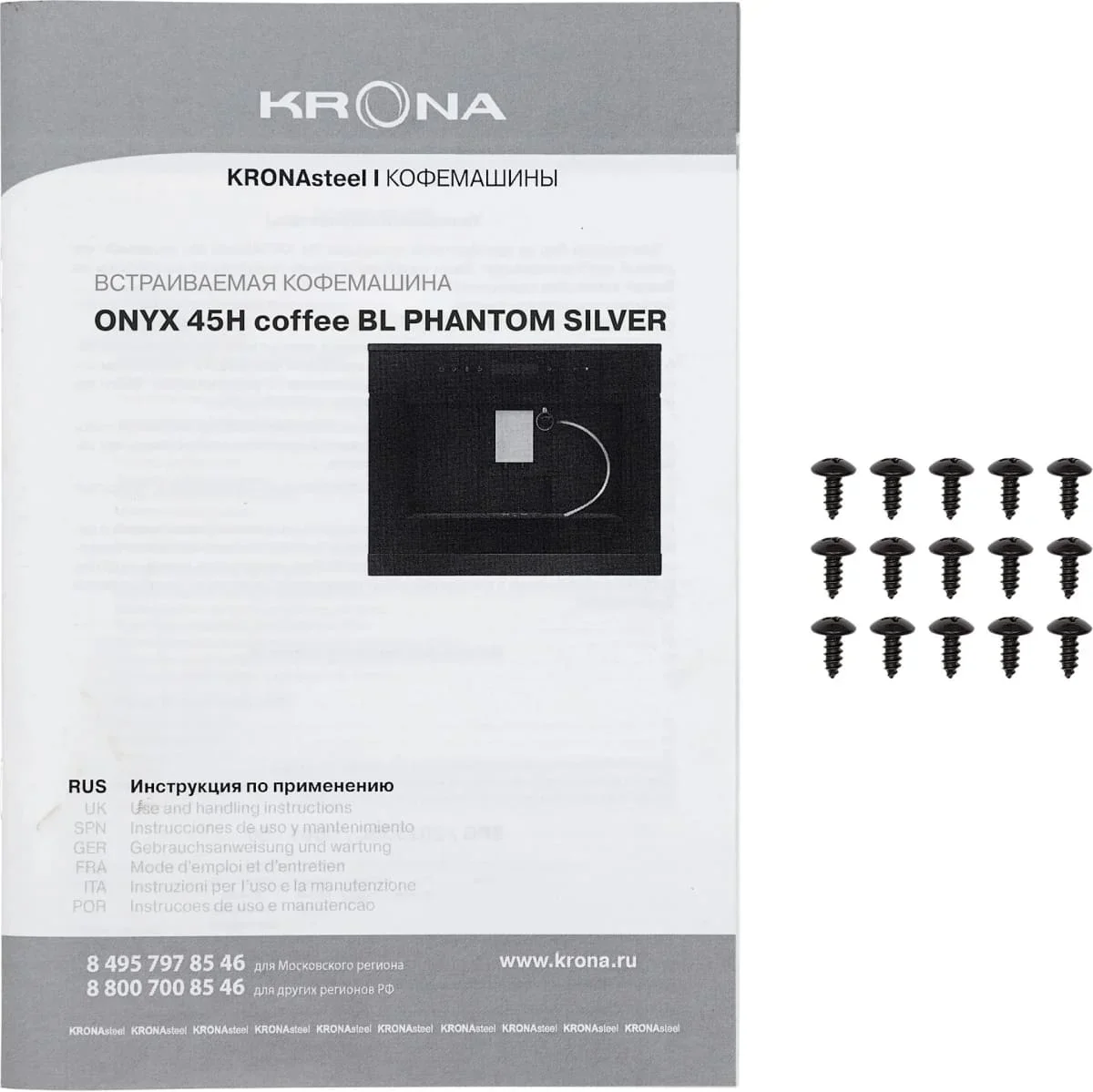 Встраиваемая кофемашина KRONA ONYX 45H coffee BL PHANTOM SILVER